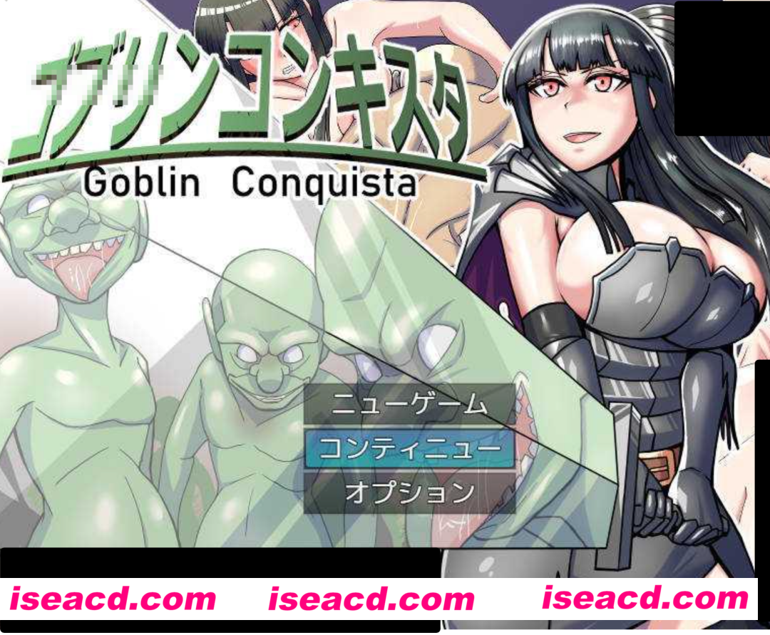 补档【日式RPG/AI汉化】哥布林征服者/ゴブリンコンキスタ V1.1 AI汉化版【500M/新作】