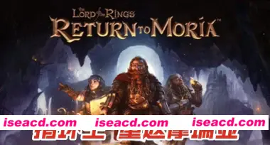 【大作RPG/中文/3D】指环王:重返莫瑞亚 V1.2.1 官方中文硬盘版【16G/新作】