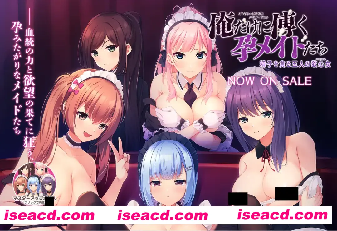 【拔作ADV/汉化/后宫】只侍奉于我的怀韵女仆们~贪图精子的五人欲女~ 俺だけに傅く孕メイドたち ~精子を貪る五人の欲心女~ Ver1.2 AI汉化内嵌版【2.88G】