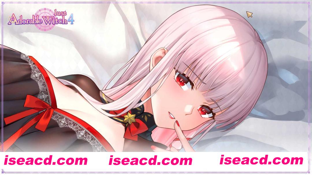 【互动SLG/中文/步兵】Adorable Witch 4 :Lust/可爱的巫女4:欲 官方中文【9G/全CV】