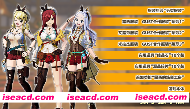 【RPG/中文/全DLC】妖精的尾巴2/FAIRY TAIL 2 v1.3.0.0 官方中文版【15G/全CV】