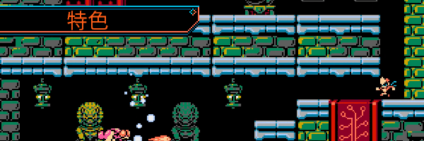 【街机ACT/中文/像素】《装甲骑士/Panzer Paladin》V1.0.0 官方中文硬盘版【300M/新作】