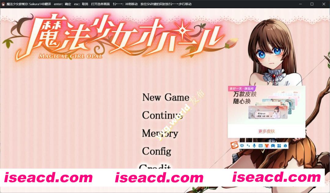 【日式RPG/AI汉化/动态CG】魔法少女猫眼石/魔法少女オパール AI汉化润色版【1.8G/新作/全CV】