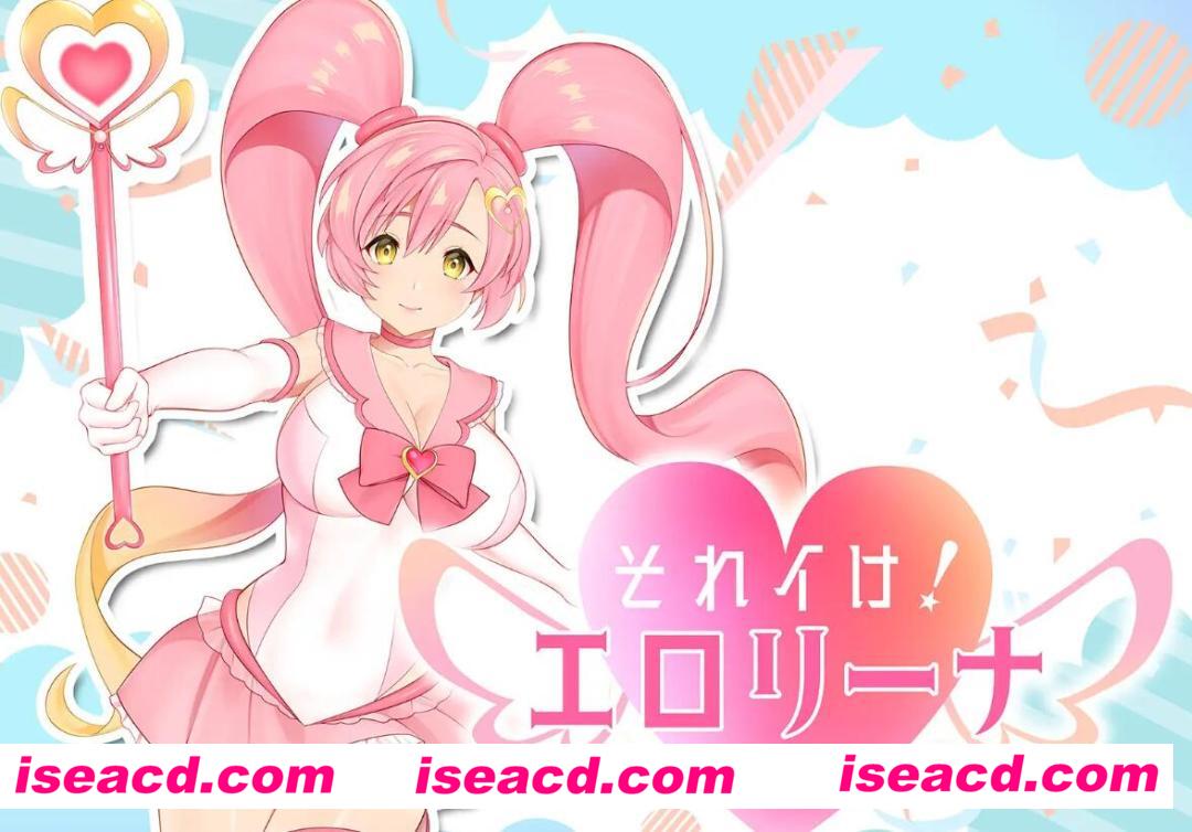 【日式SLG/AI汉化】冲啊!色莉娜~魔法少女与复活的商店街 V1.03 AI汉化版【1G/新作】