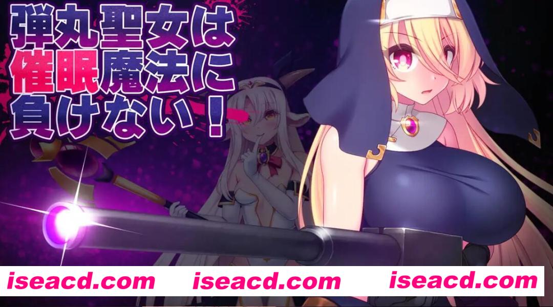 【日式ACT/AI汉化/全动态】弹丸圣女绝对不会输给催眠魔法!V1.0 AI汉化润色版【900M/新作】