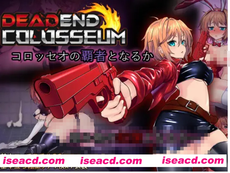 【日式RPG/AI汉化】死亡竞技场 デッドエンドコロッセオ AI汉化版【1.5G/新作】