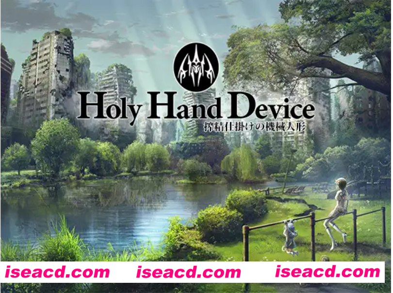 【日式RPG/AI汉化/尼尔同人】 圣手设备 榨汁机关的人偶 Holy Hand Device AI汉化版【4G/新作/全CV】