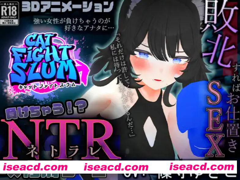 【日式SLG/AI汉化/动态CG】败北就会被NTR的游戏[猫娘米娅大满贯] AI汉化版【1.2G/新作/CV】