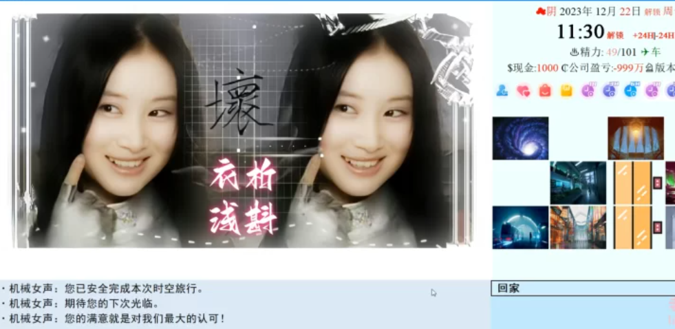 【大作QSP/中文/续写魔改】QSP神作SOA亚洲之子 衣析浅斟续写 V65 增加人物表姐+大量新内容【28G/更新】