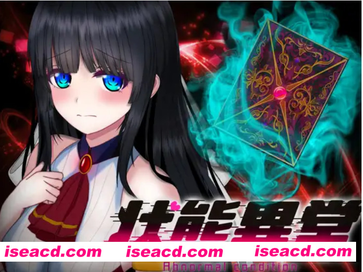 【日式RPG/AI汉化/PC+安卓】状態異常 =Abnormal Condition= ~弱体化/薬物中毒/恐怖/魅了編~ AI汉化版【1.2G/新作/CV】