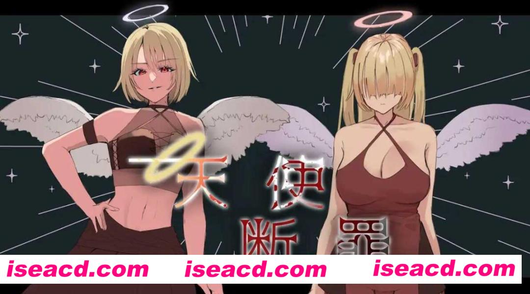 【日式SLG/AI汉化】 天使断罪 V1.01 AI汉化版【1G/新作】