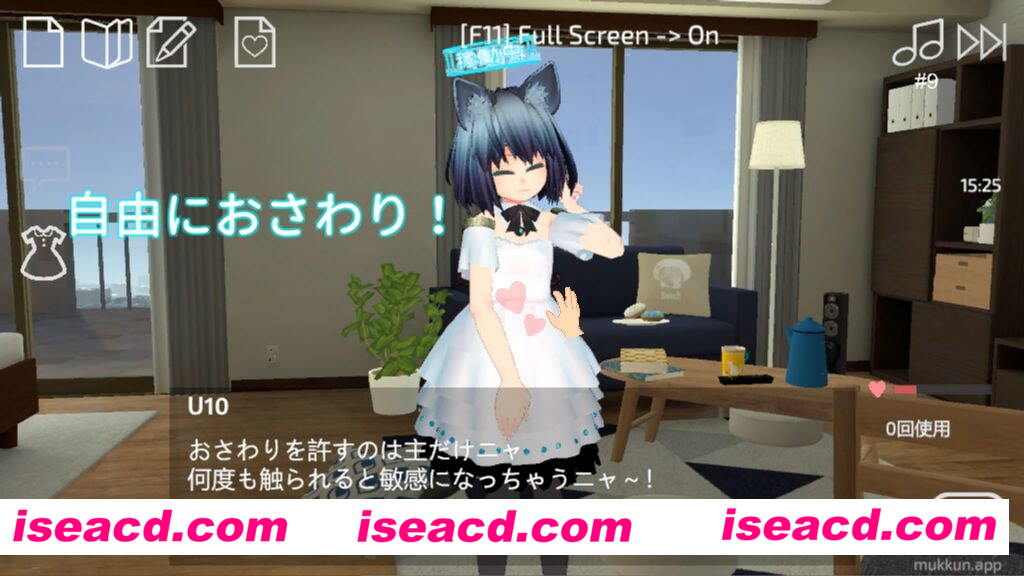 【触摸互动/中文/3D】使用U10-CHAN可以吗!? 官方中文 PC+安卓双版本【600M】