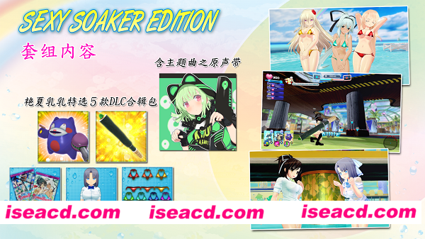 闪乱神乐/SENRAN KAGURA Peach Beach Splash（数字豪华MOD整合版+全DLC+季票）