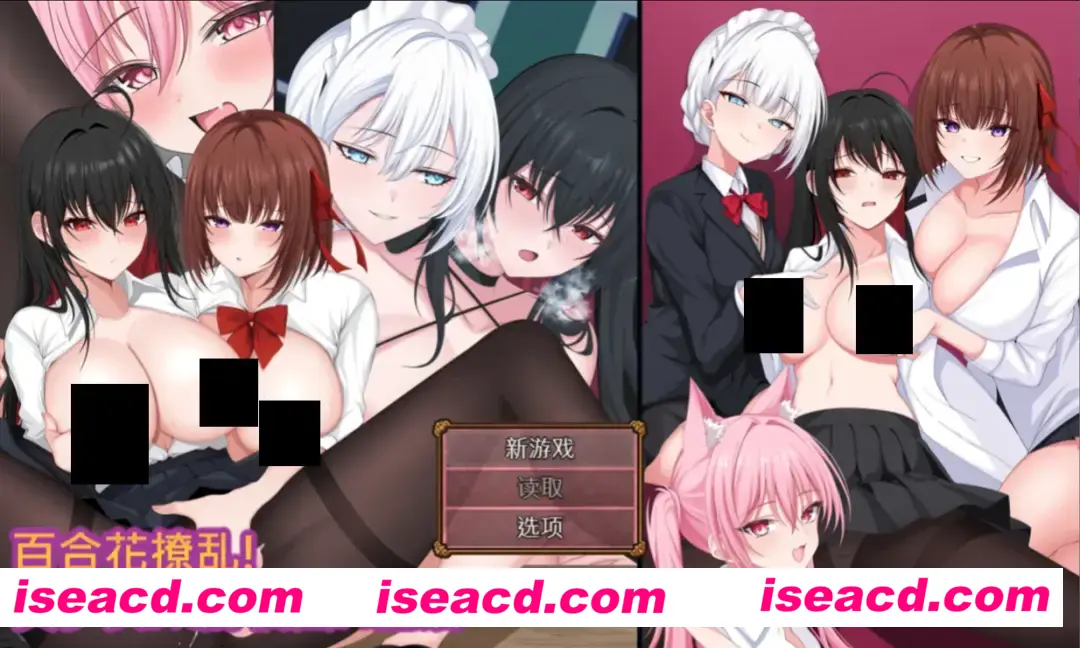 【日系RPG/官中/百合/动态】百合花撩乱!美少女的百合H生活百合花繚乱! 美少女の百合エッチ生活 官方中文版【1.67G】