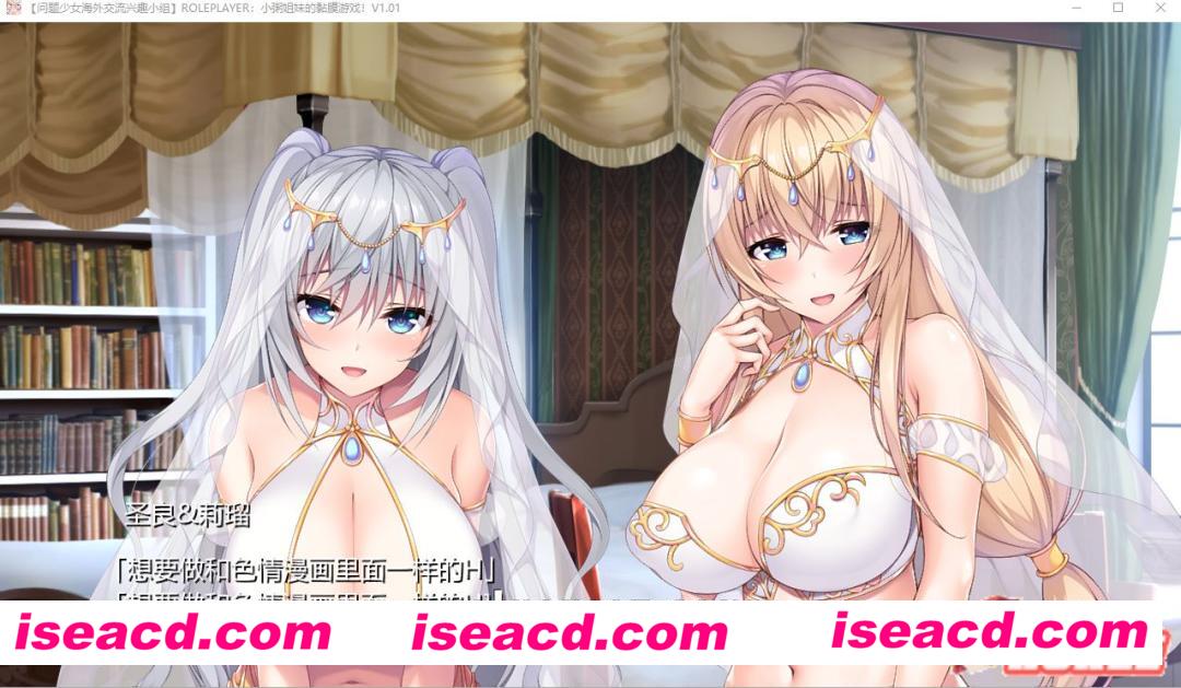 【日式ADV/中文/动态CG】ROLEPLAYER：小粥姐妹的黏膜游戏 V2.0官方中文版+APPEND【5.3G/全CV】