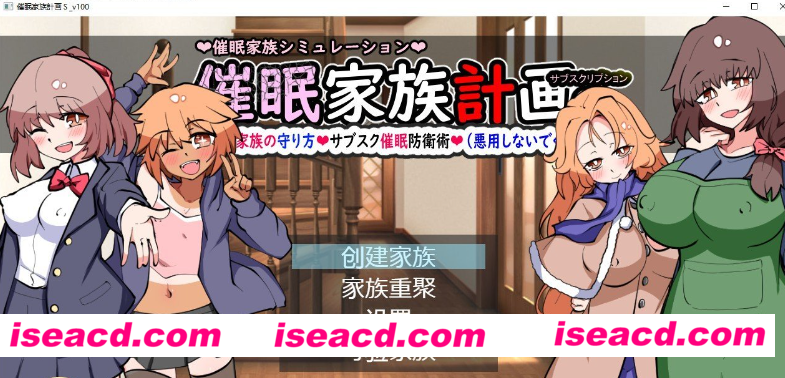 【SLG/AI汉化】催眠家族計画S―守护理想家庭的方法·订阅催眠防御术 AI汉化版【1.9G】