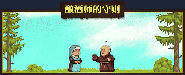 【模拟SLG/中文/2D】修道院酿酒大亨/Ale Abbey – Monastery Brewery Tycoon v0.6.20250220.01官方中文【1G/新作】