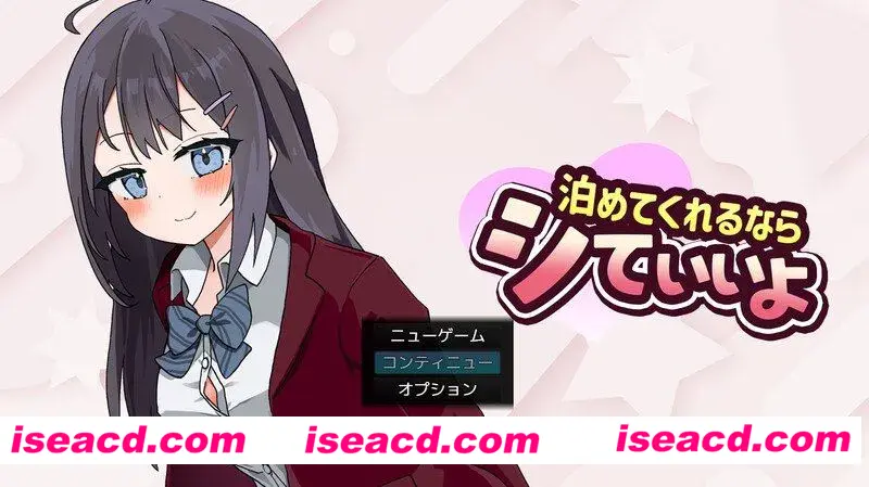 【日式SLG/AI汉化/PC+安卓】让我留宿的话我可以做那个 V1.01 AI汉化版【2G/新作】