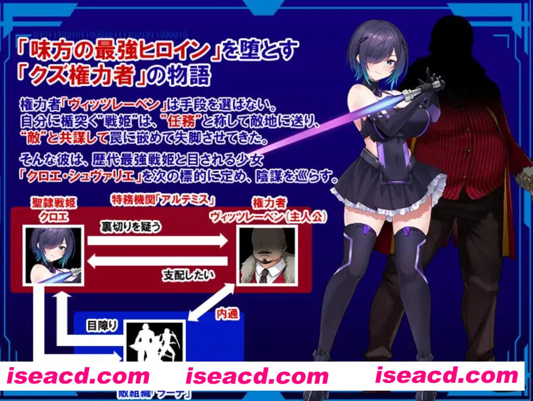 【日式RPG/AI汉化】圣隶战姬克洛伊~直到“最强”沉沦于权力~ 聖隷戦姫クロエ~ 最強が権力に沈むまで~ AI汉化版【530M/新作】