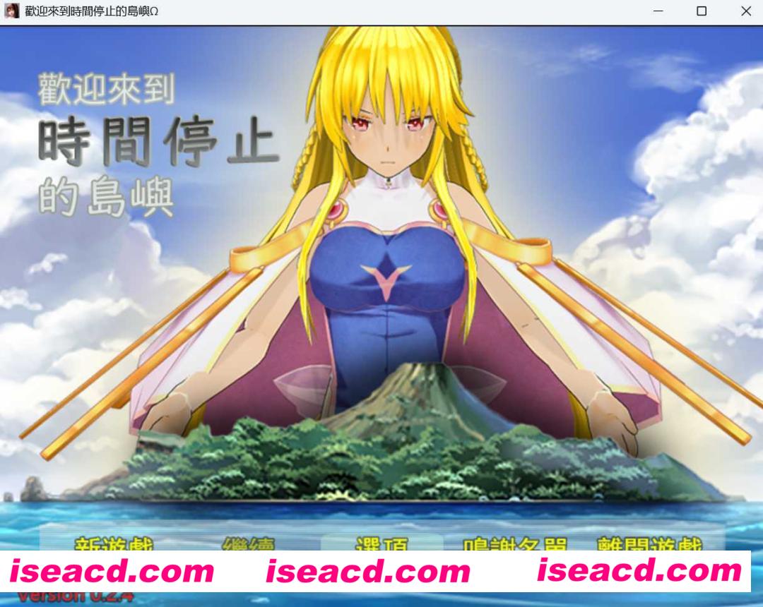 【RPG/中文/重置版3D】欢迎来到时间停止的岛屿Ω Ver0.24 官方中文重置版+原版Ver2.65【800M/更新】
