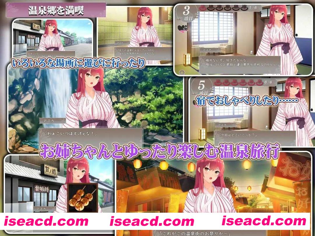 【日式SLG/AI汉化】实姐纯爱温泉乡/実姉純愛温泉郷 AI汉化版【750M/新作/CV】