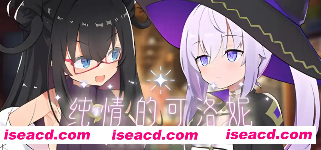 【日系RPG精品大作/官中/步兵】纯情的可洛妮 ~星降之村的见习魔女~ クロネのきもち~星降る村の魔女見習い~ Ver1.02 官方中文步兵版【5.33G】