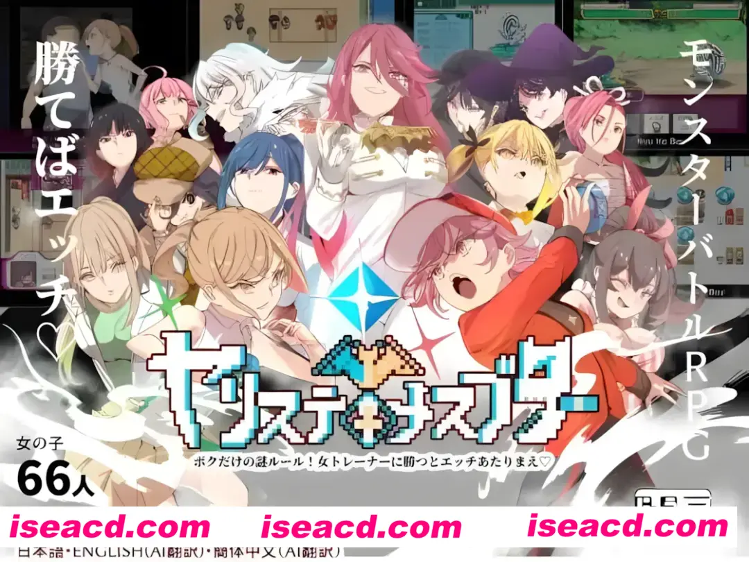 【爆款RPG/官中/PC+安卓】YARISUTEMESUBUTA ~ 一次杏交易大师 ~ヤリステメスブター ボクだけの謎ルール! V3.06+DLC1&2【5.72G】