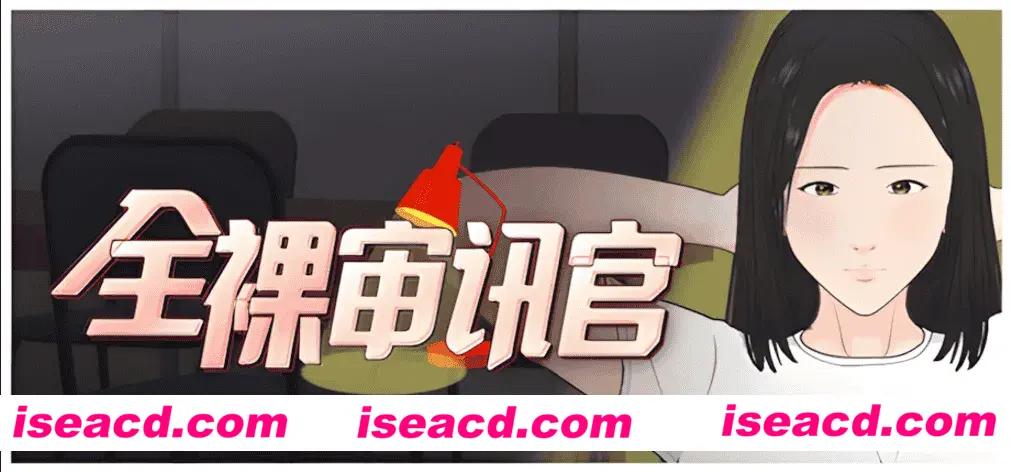 【互动SLG/官中/动态】全裸审讯官 全裸取り調べシミュレーター ~You are a loss prevention officer~ v2025.04.11 官方中文版【534M】