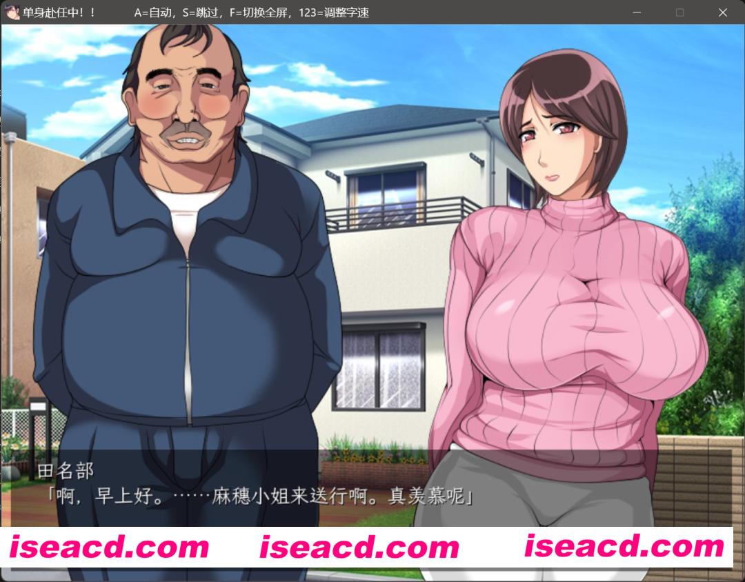 【日式SLG/AI汉化/养成】単身赴任中!!~妻寝取 AI汉化润色版+攻略【500M/全CV】