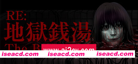 地狱钱汤重制版/The Bathhouse RE(更新v1.03)