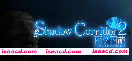【探索RPG/中文/3D】影廊2/影之回廊 2：雨之四葩/Shadow Corridor 2 雨ノ四葩 V1.15 官方中文【8.4G/更新】