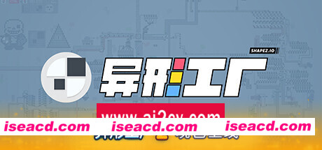 异形工厂/shapez（更新v1.5.6）