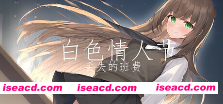 【探索RPG/中文/3D】白ERO人节:丢失的班费/White Day Lost Class Funds