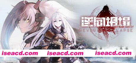 【战棋SLG/中文】《逆向坍塌:面包房行动》 V1.0.5.1 官方中文硬盘版【14G/更新】