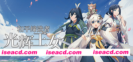 【RPG/中文/动态】和平缔造者:光辉王女/Peacemaker: Glorious Princess V1.0 官方中文【700M/新作】