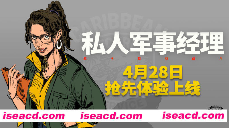 【策略SLG/中文/3D】私人军事经理:战术自动战斗/Private Military Manager: Tactical Auto Battler Build.18328457 官方中文版【2.5G/新作】