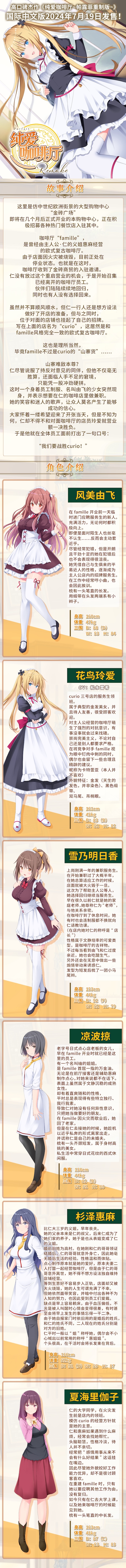 【大作ADV/中文/动态CG】纯爱咖啡厅~帕露菲重制版~官方中文硬盘版【3.5G/全CV】
