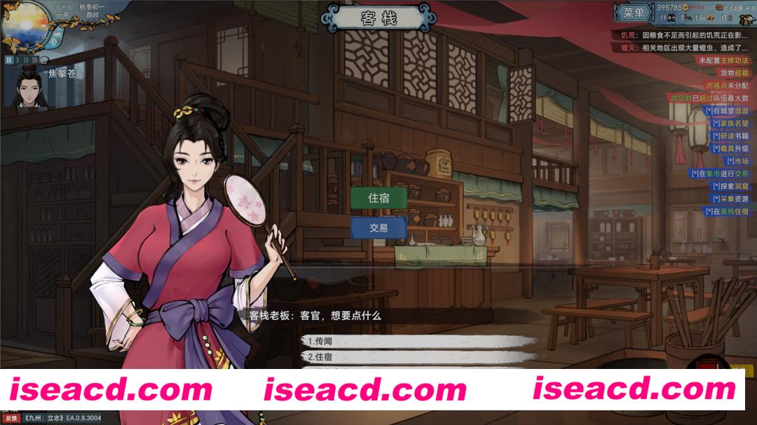 【模拟SLG/中文/2D】九州:立志  v0.8.5018 官方中文版【900M/新作】