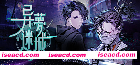 异梦迷城/Strange Dream City（整合电子迷雾DLC）