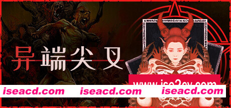 异端尖叉/Heretics Fork