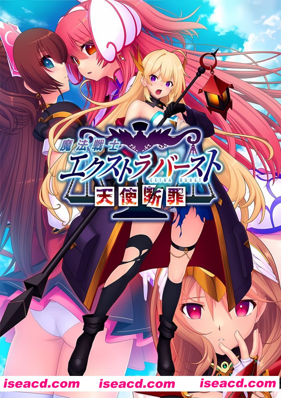 【ADV/AI汉化/全CG存档】魔法战士终极爆发~天使断罪~【PC/2.9G】