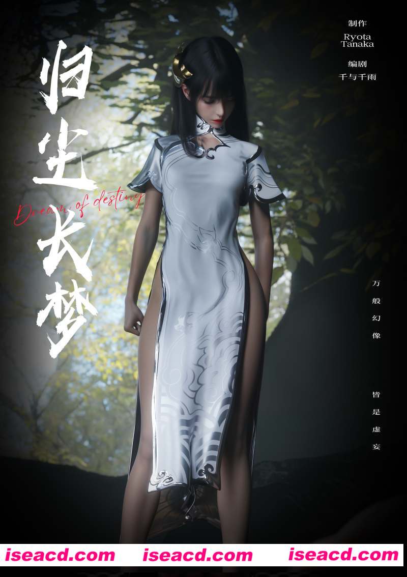 [3D全彩/更新][逆轉/逆转HD 第二季 归尘长梦 01-08+番外x4 合集/更新][Ryota tanaka][1236P/2.15GB][百度网盘]