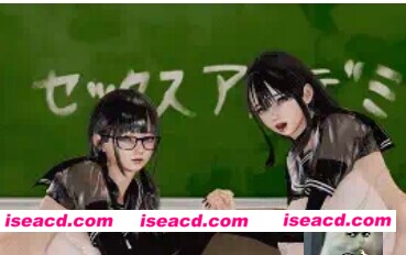 【3D动画/步兵/合集】YeYeBirdie 6月新作:S*x Academy 1+2 学院篇两部合集【2.6G/全CV】