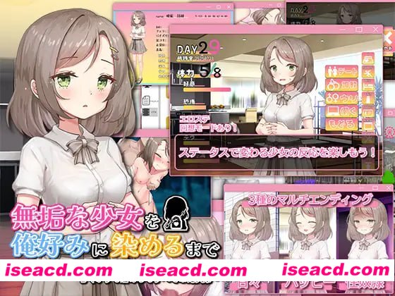 【SLG/AI汉化/MTool】将纯真少女调教成我喜欢的模样～收留无家可归的少女并进行情色开发！宠爱还是欺凌全凭我的喜好～【PC/1.3G】