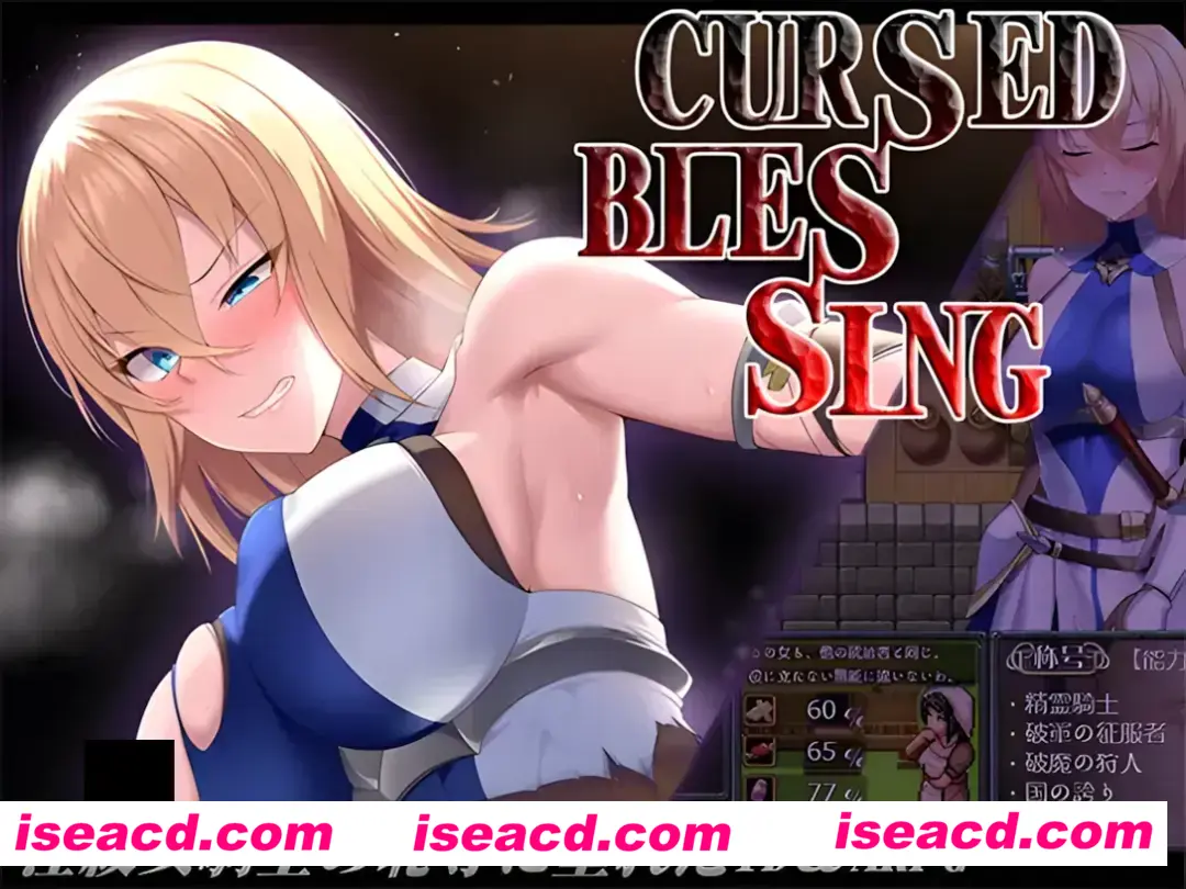 【日系RPG/汉化/动态】诅咒的祝福~银纹精灵骑士~ Cursed Blessing~银紋の精霊騎士~ Ver2025.06.20 Mtool汉化【1.15G】