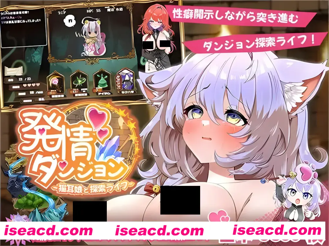 【互动SLG精品/汉化/动态】发情迷宫~与猫耳娘的探索生活~ 発情ダンジョン~猫耳娘と探索ライフ~Mtool汉化版【2.07G】