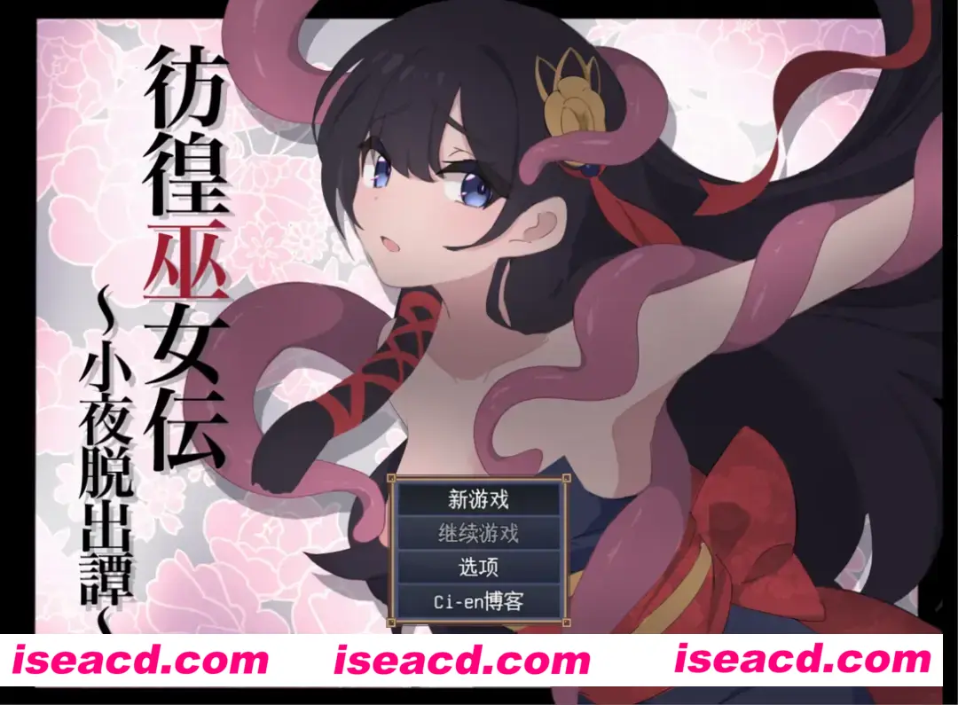 【日系RPG/汉化/战斗X】彷徨巫女传~小夜逃脱记~ 彷徨巫女伝~小夜脱出譚~ Ver1.10 Mtool汉化版+全CG【1.11G】