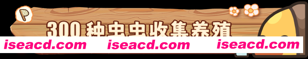 【休闲游戏/中文】🦋🐌🦗🐝🐞🐛🦐生态箱 V1.2.0.2 官方中文【150M/新作】