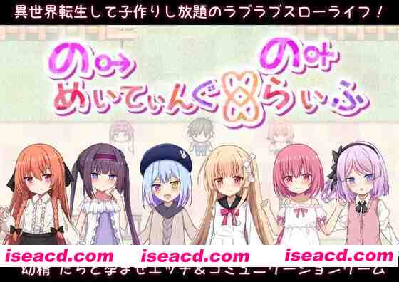 【日系RPG/汉化/后宫/PC】异世界转生之悠闲造人生活!のーめいてぃんぐ・のーらいふ AI汉化版【3.55G】