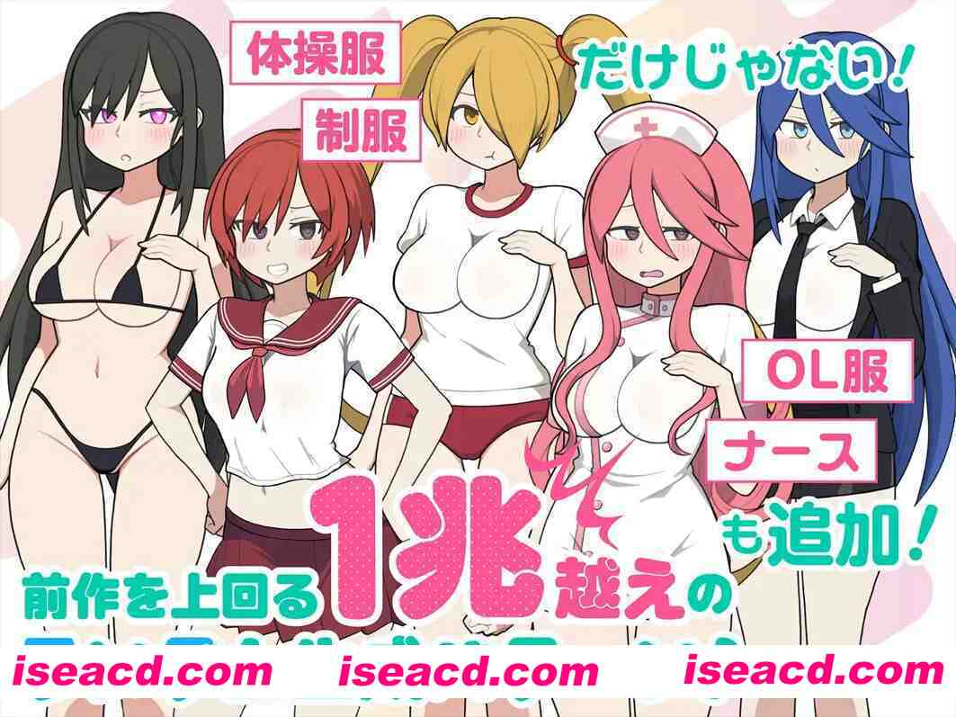 【互动SLG/官中/动态/PC】路人娘电车 モブ娘電車 官方中文版【869M】